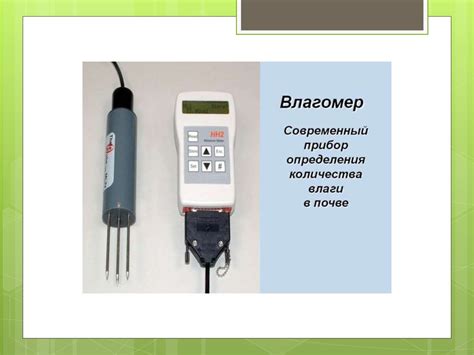 принцип действия влагомера увн-2|влагомер эталонный инструкция.